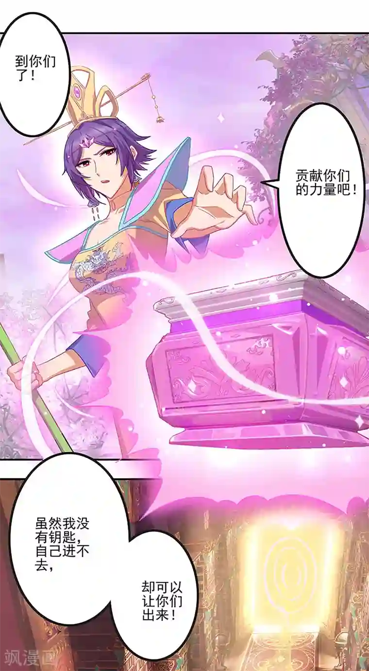 精灵梦叶罗丽第八季第41话