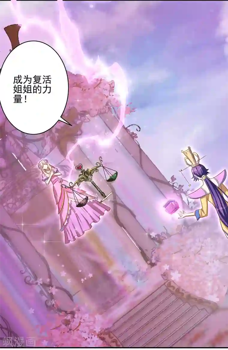 精灵梦叶罗丽第八季第41话