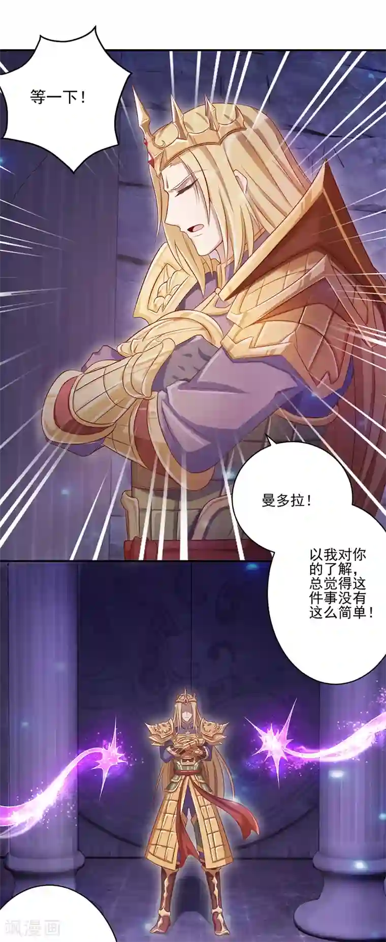 精灵梦叶罗丽第八季第41话