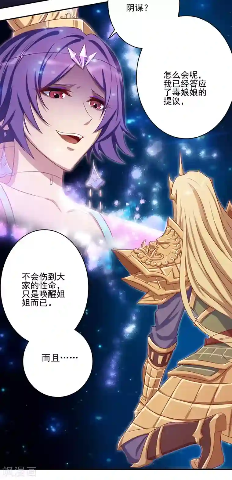 精灵梦叶罗丽第八季第41话