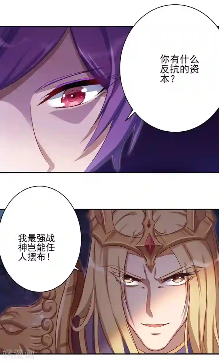 精灵梦叶罗丽第八季第41话
