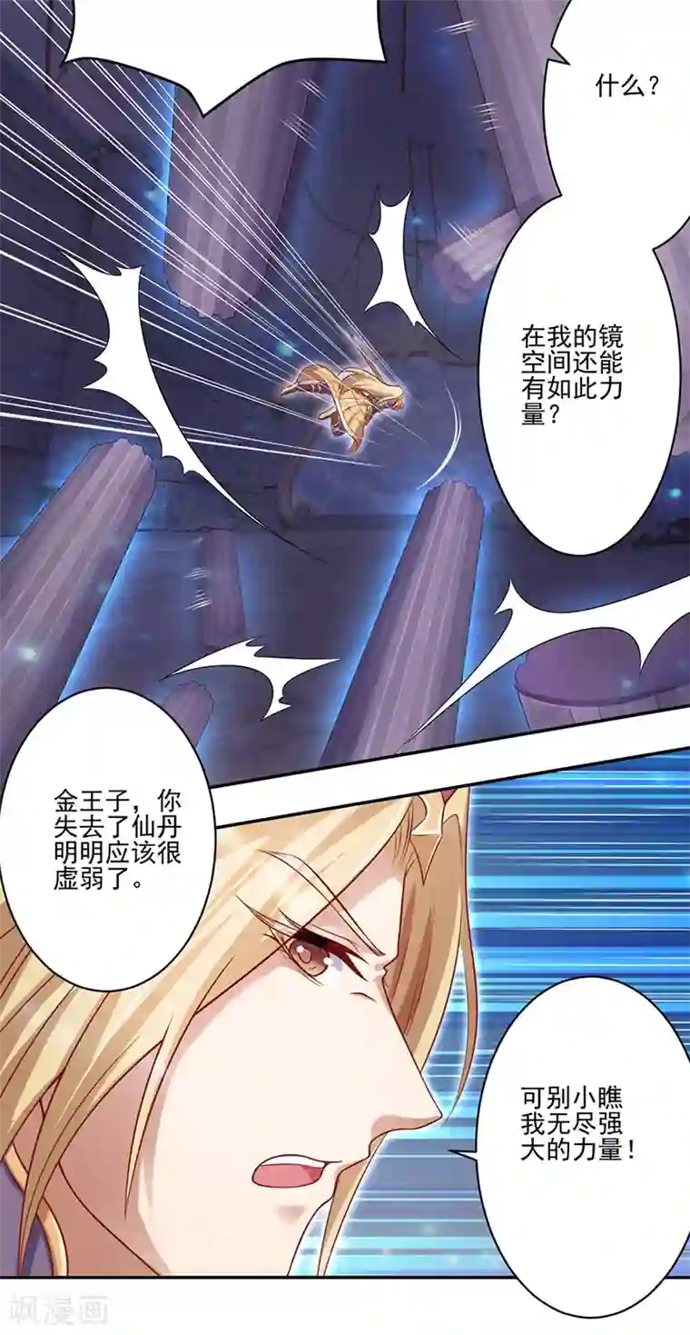 精灵梦叶罗丽第八季第41话