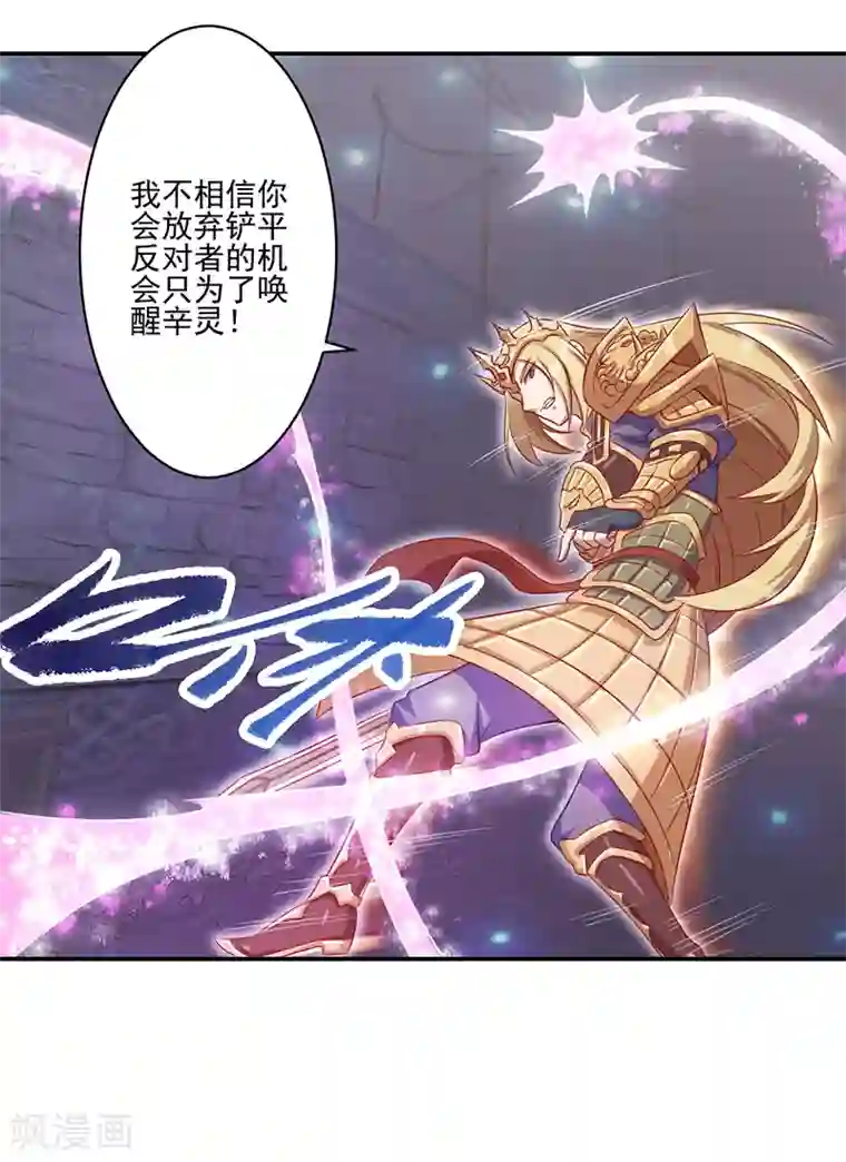 精灵梦叶罗丽第八季第41话