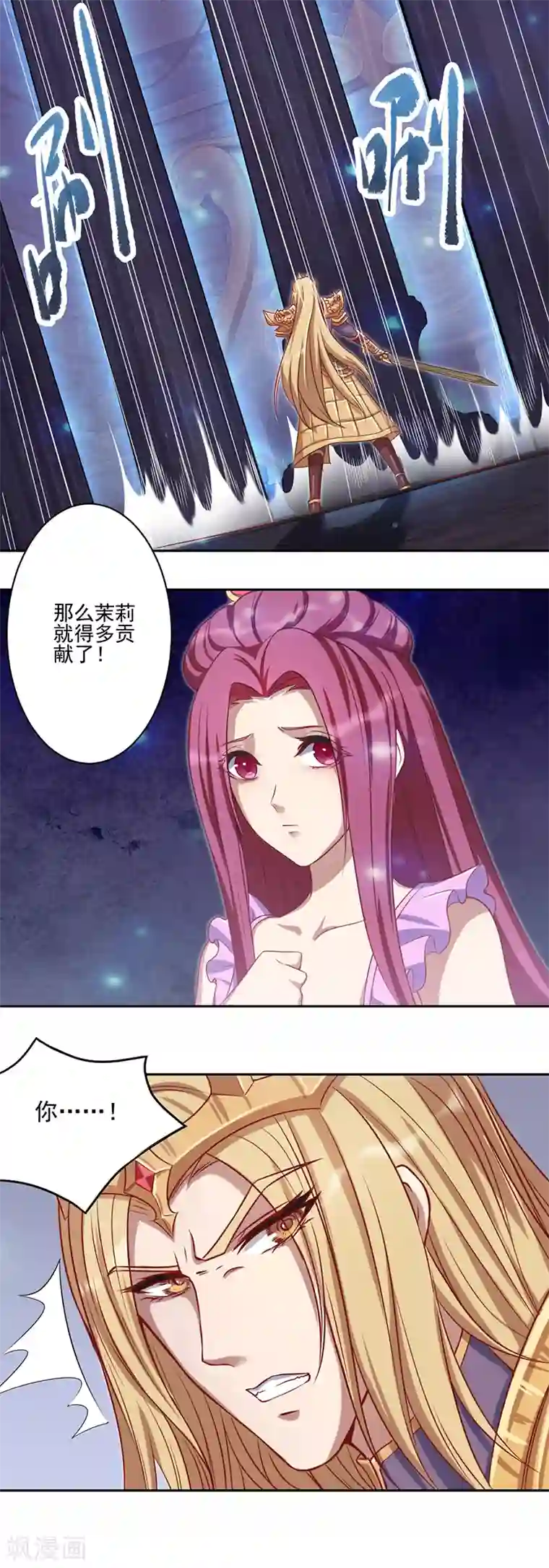 精灵梦叶罗丽第八季第41话