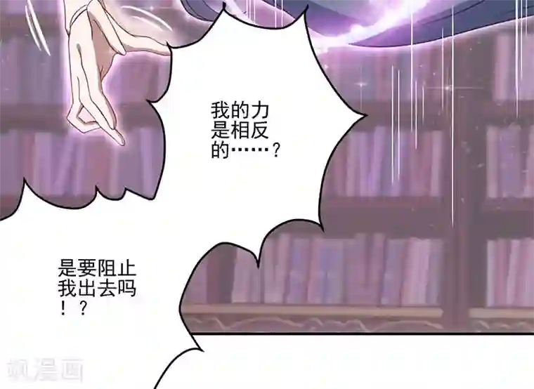 精灵梦叶罗丽第八季第41话