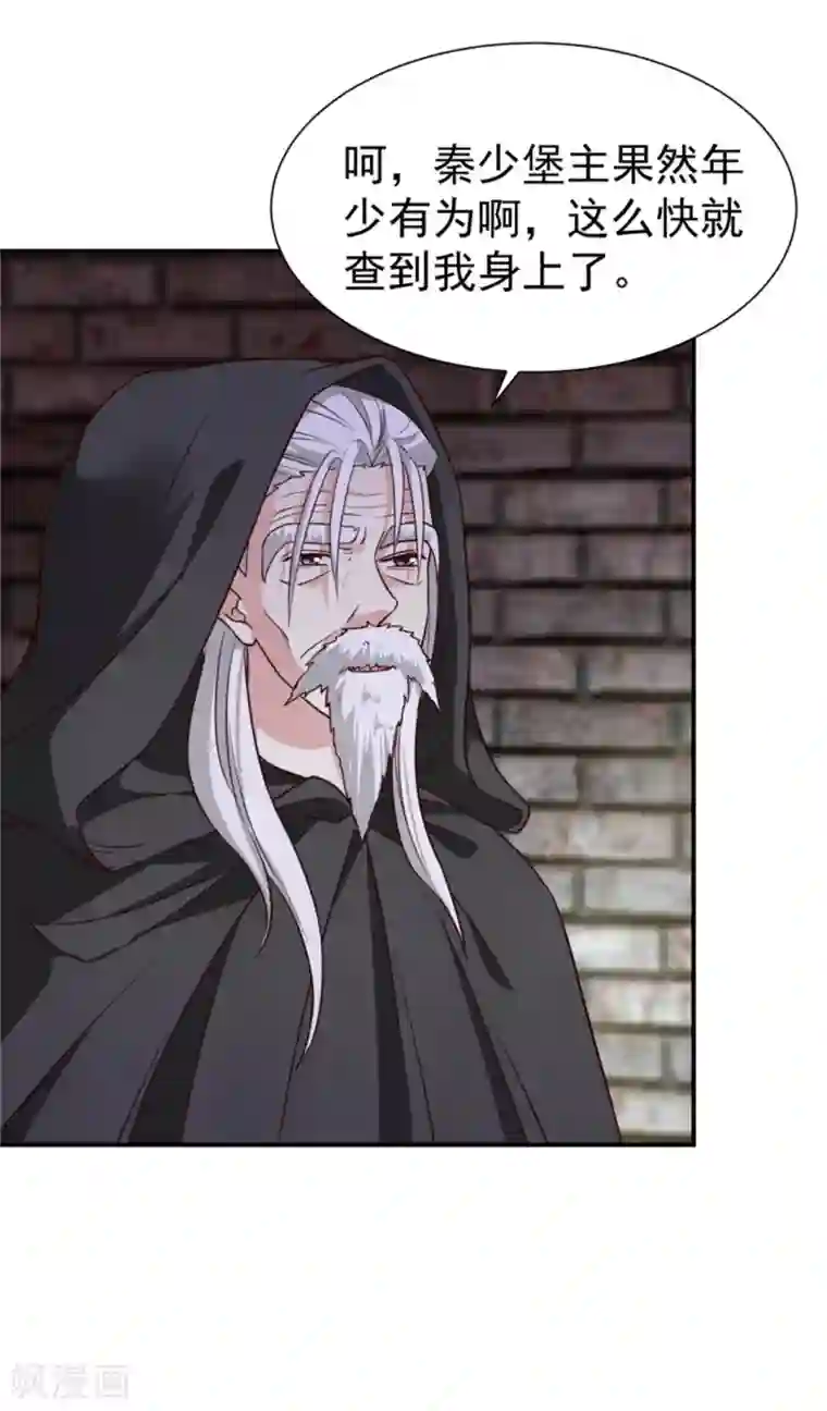 邪王的绝世毒妃第159话 你没死！