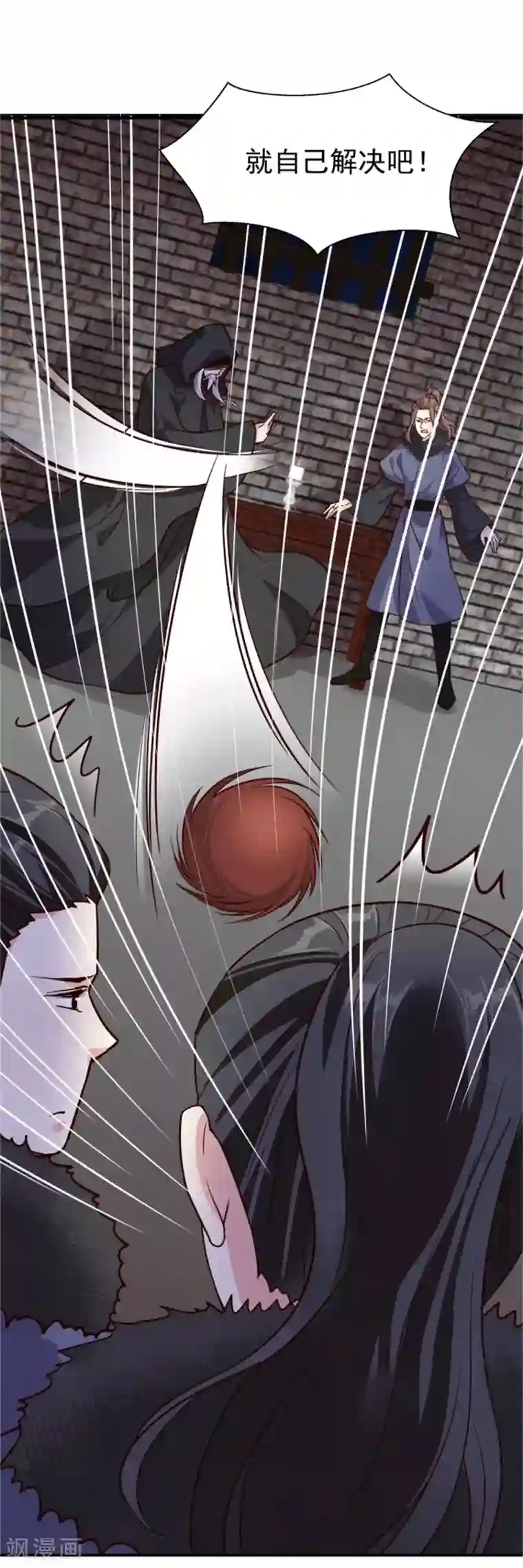 邪王的绝世毒妃第159话 你没死！