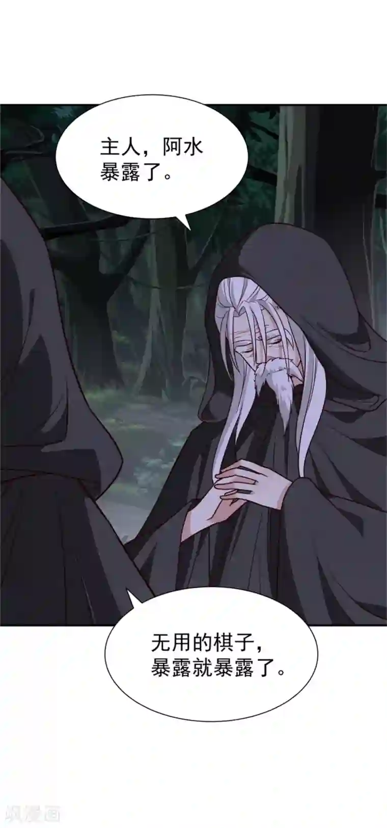 邪王的绝世毒妃第159话 你没死！