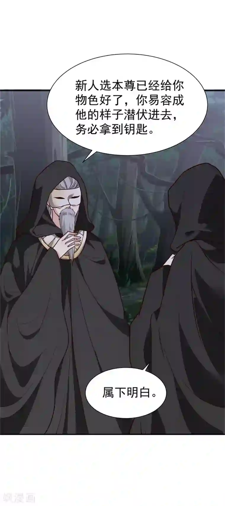 邪王的绝世毒妃第159话 你没死！