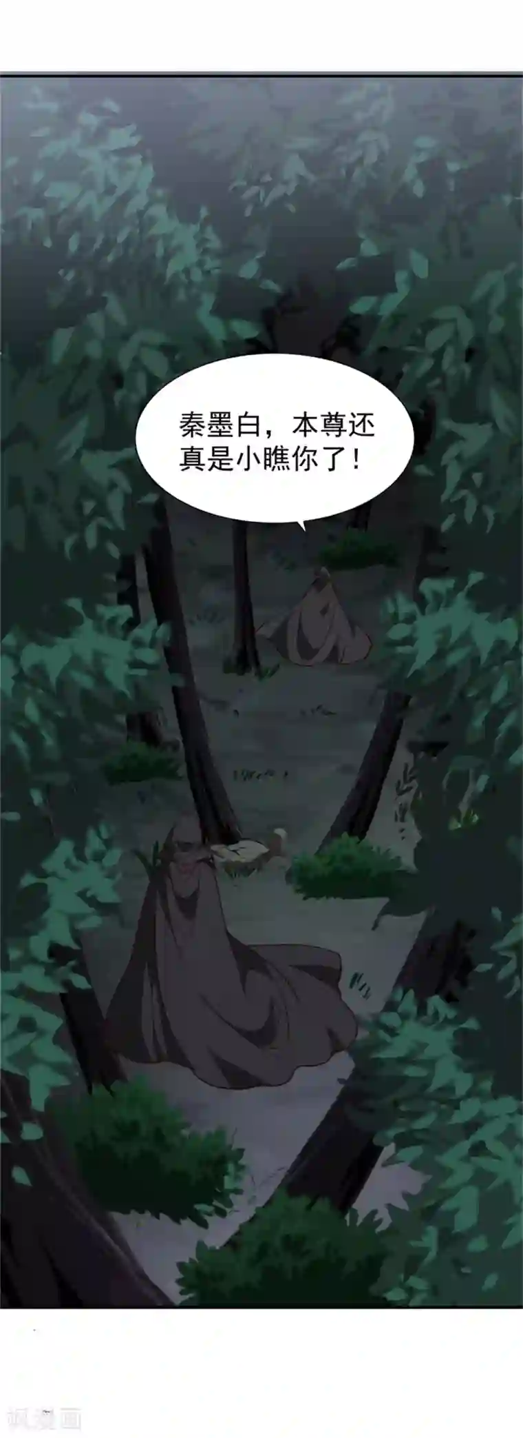 邪王的绝世毒妃第159话 你没死！