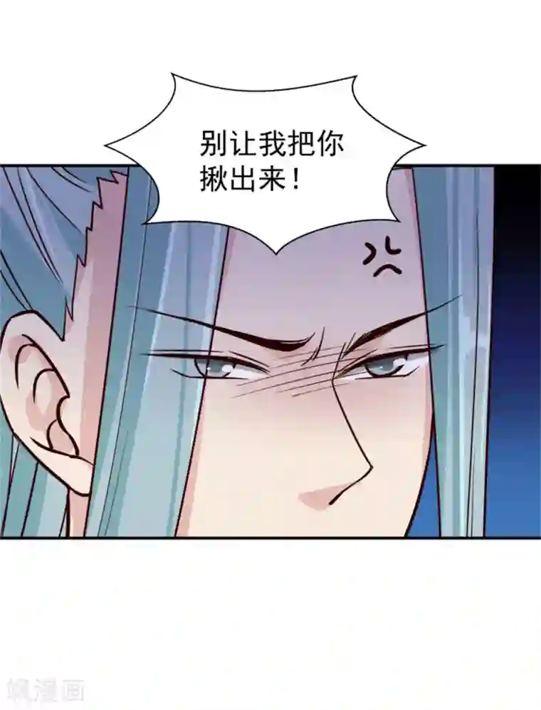 邪王的绝世毒妃第160话 怀疑