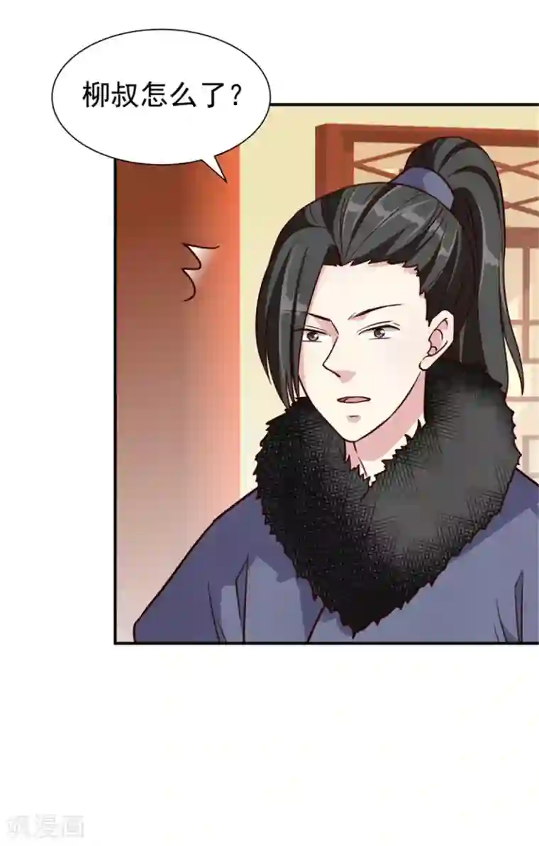 邪王的绝世毒妃第160话 怀疑