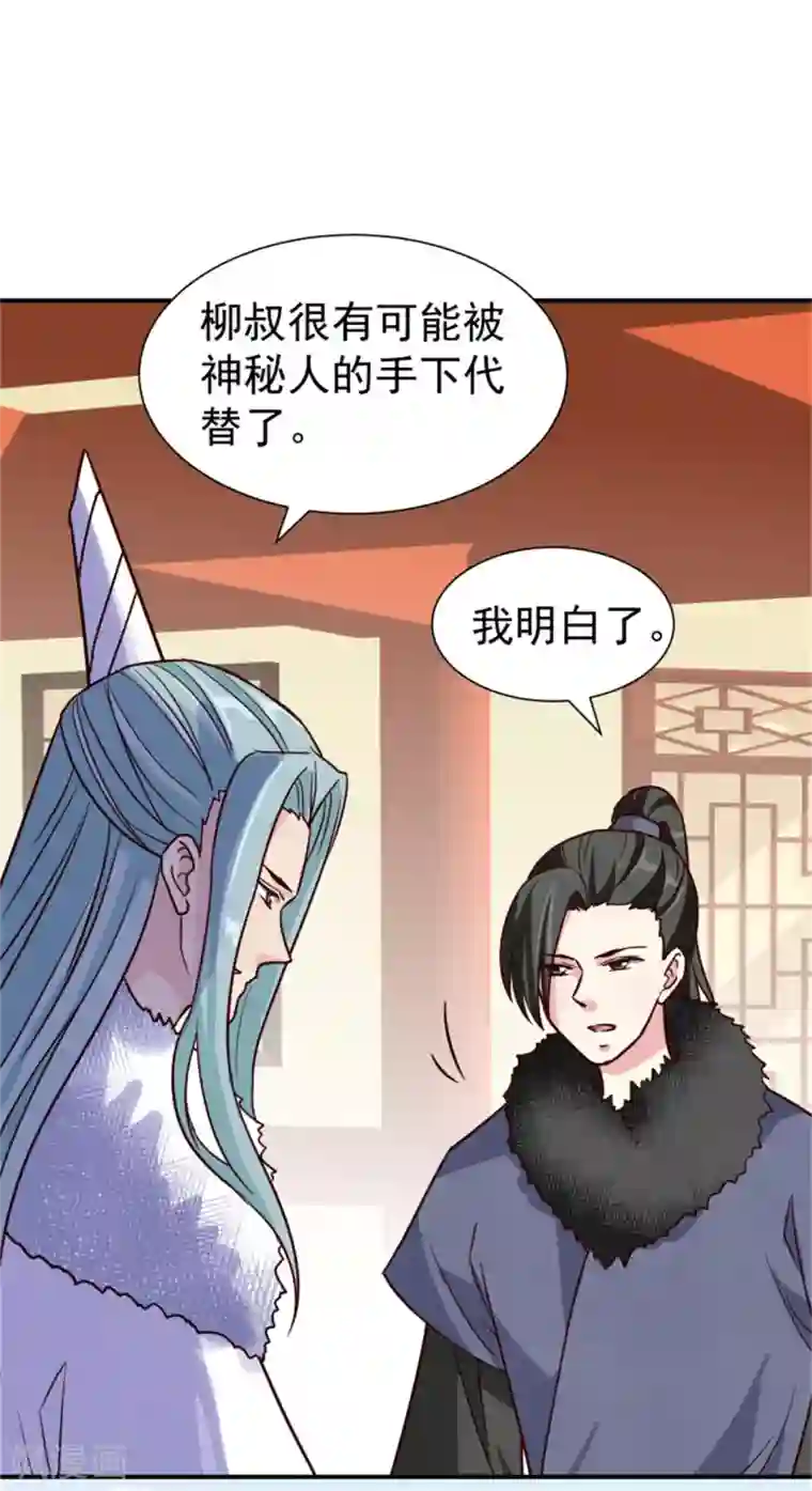 邪王的绝世毒妃第160话 怀疑