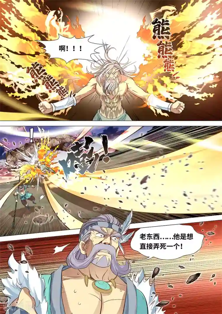 最强原始人第50话 族长之战