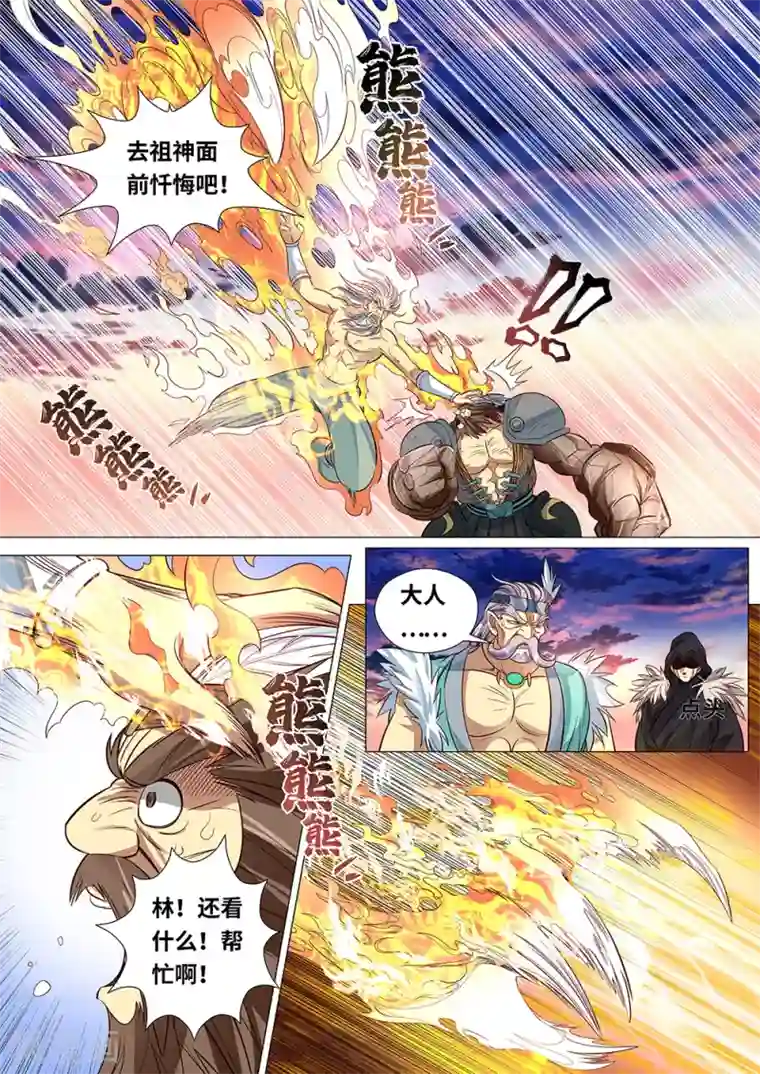 最强原始人第50话 族长之战