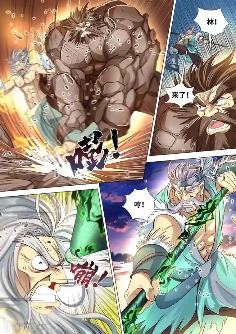 最强原始人第51话 炎族人，永不为奴！