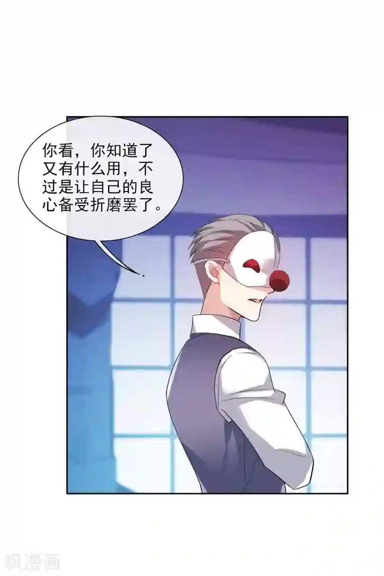 人质恋人第49话2 小丑认怂