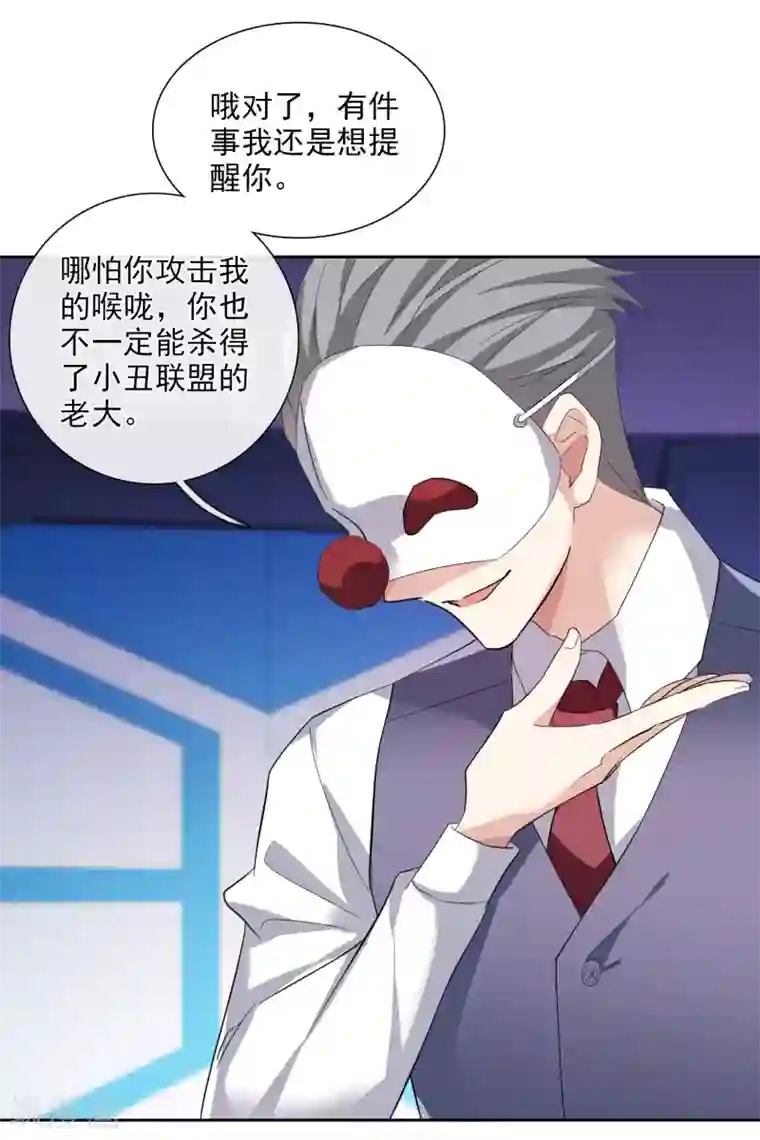 人质恋人第49话2 小丑认怂