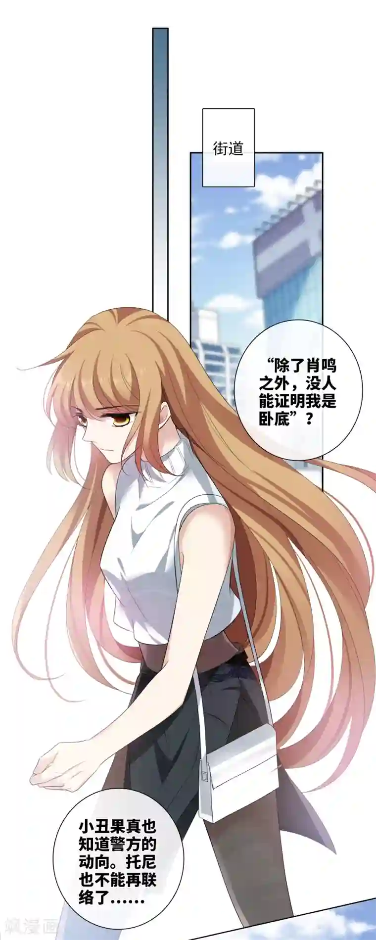 人质恋人第49话2 小丑认怂