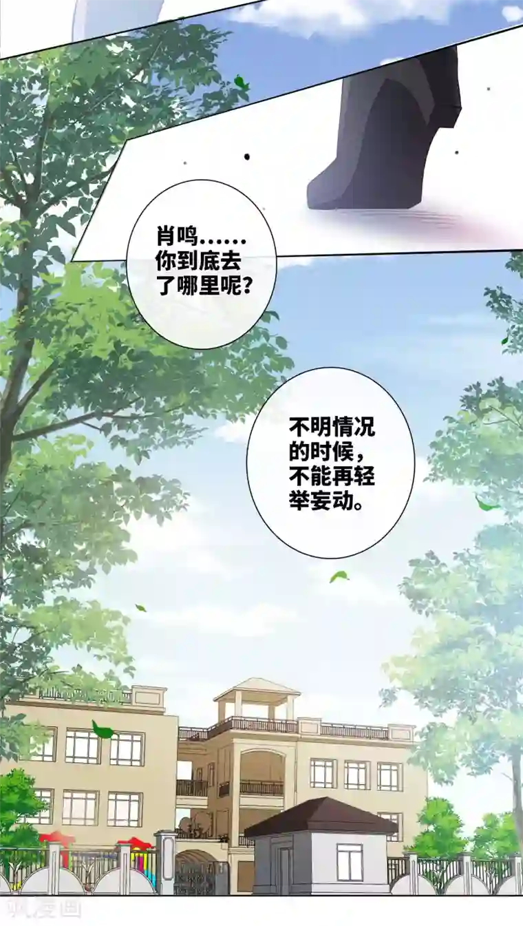 人质恋人第49话2 小丑认怂