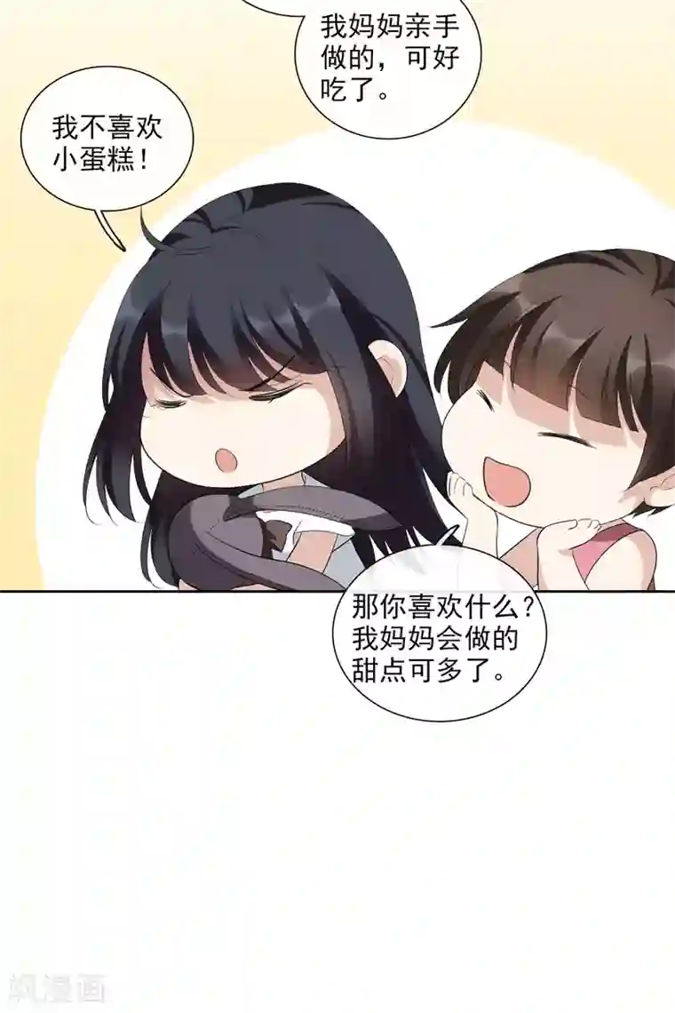 人质恋人第49话2 小丑认怂