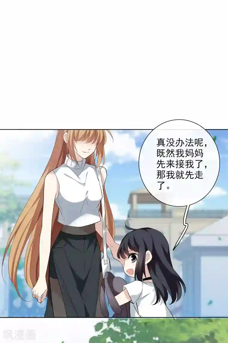 人质恋人第49话2 小丑认怂