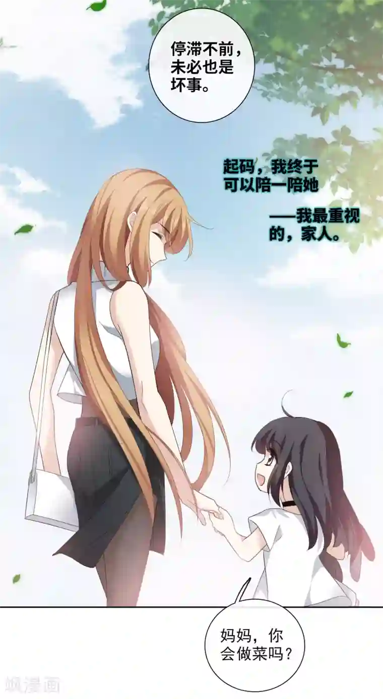 人质恋人第49话2 小丑认怂