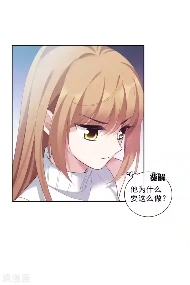 人质恋人第49话2 小丑认怂