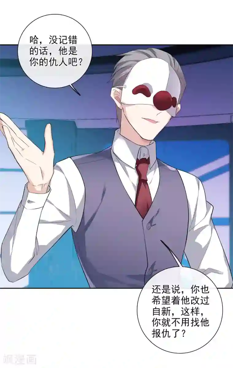 人质恋人第49话2 小丑认怂