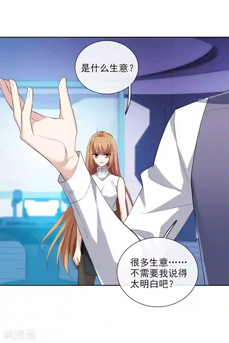 人质恋人第49话2 小丑认怂