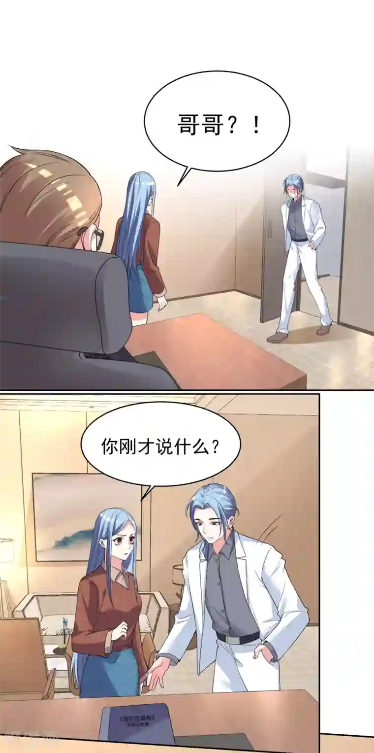 我被总裁黑上了！第327话