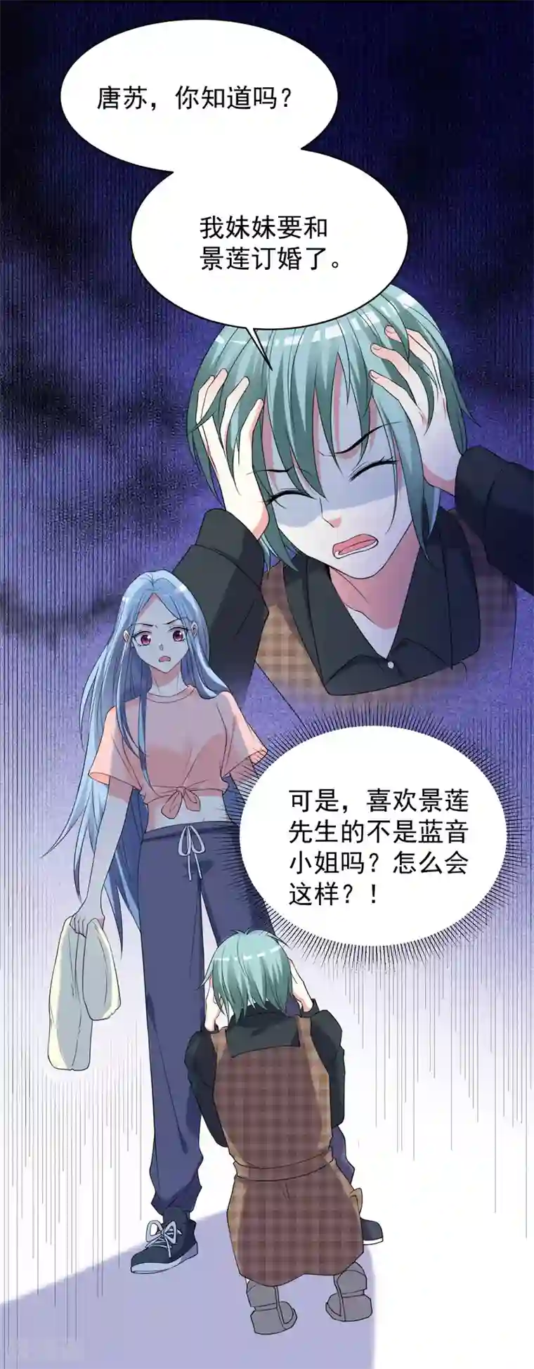 我被总裁黑上了！第327话