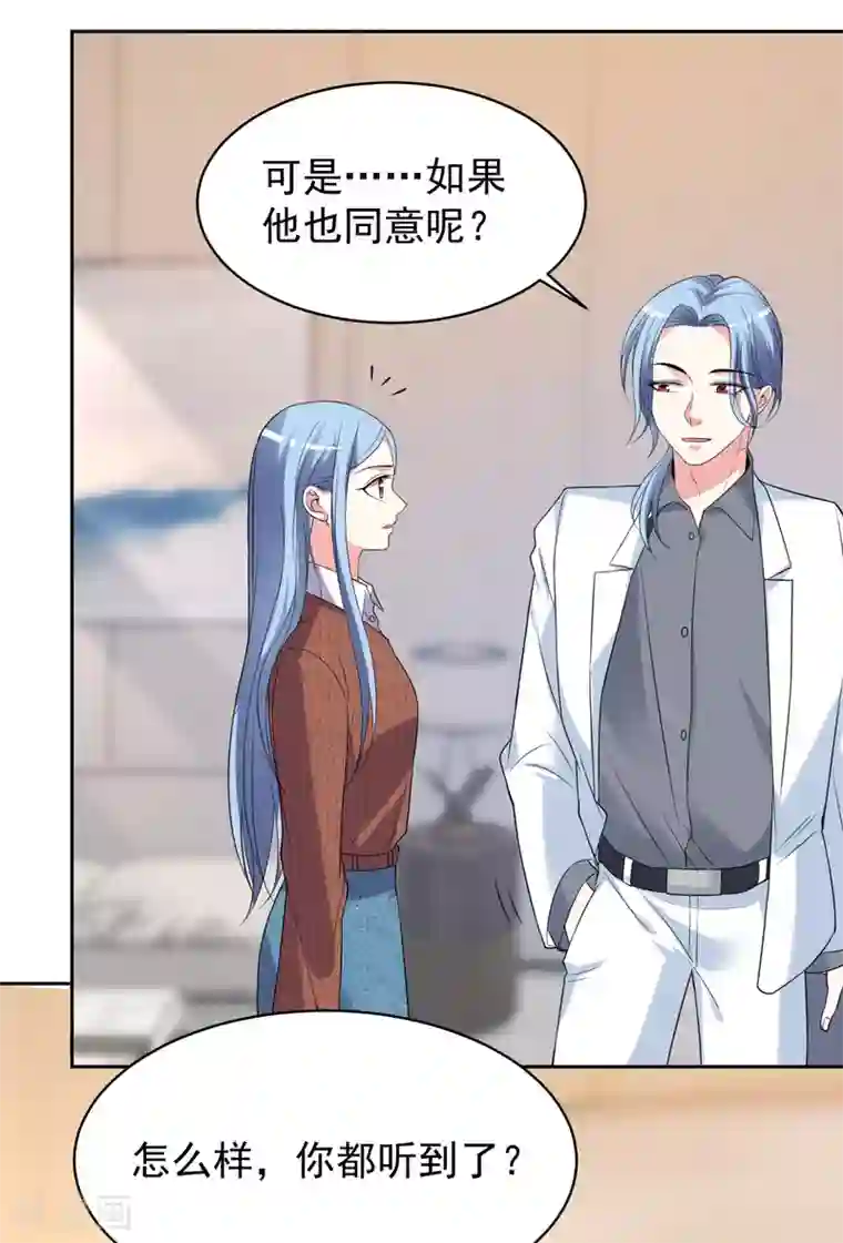 我被总裁黑上了！第327话