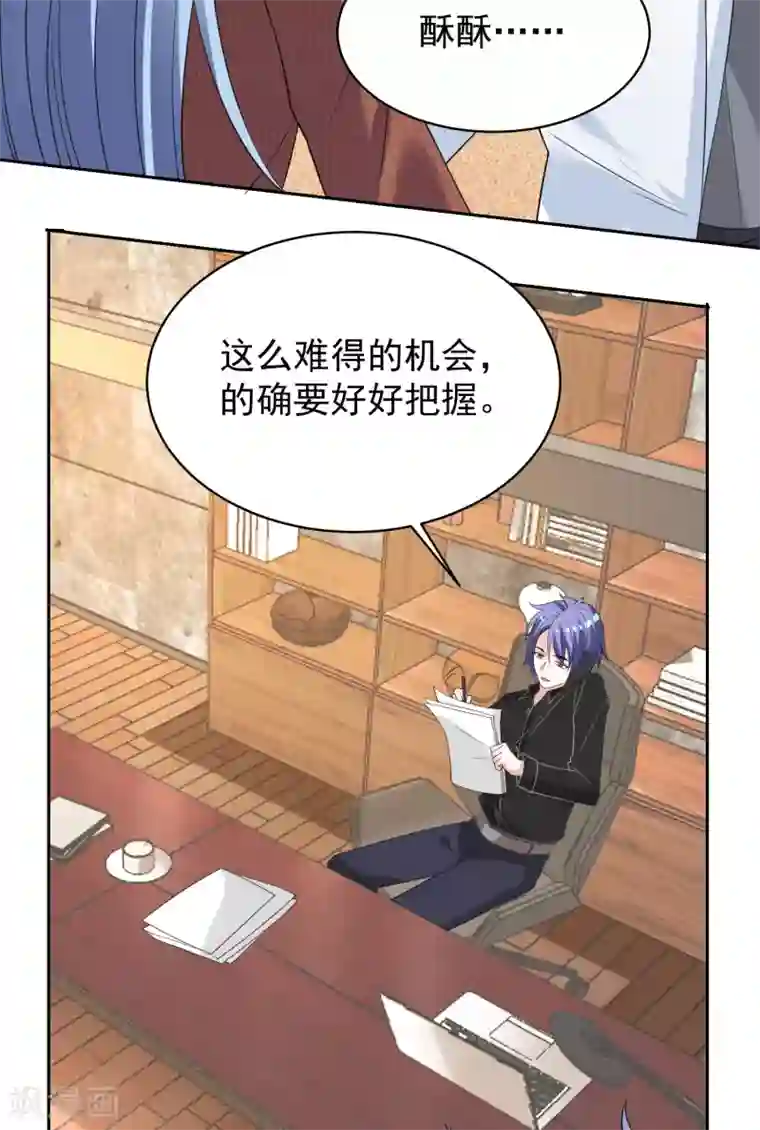 我被总裁黑上了！第327话