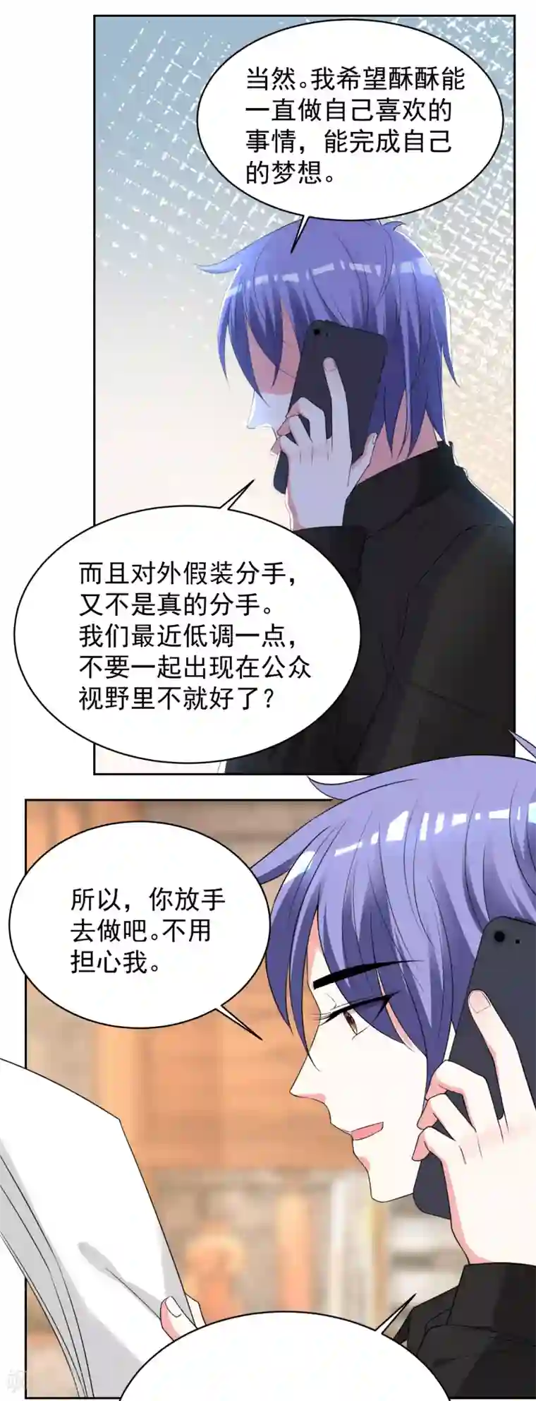 我被总裁黑上了！第327话