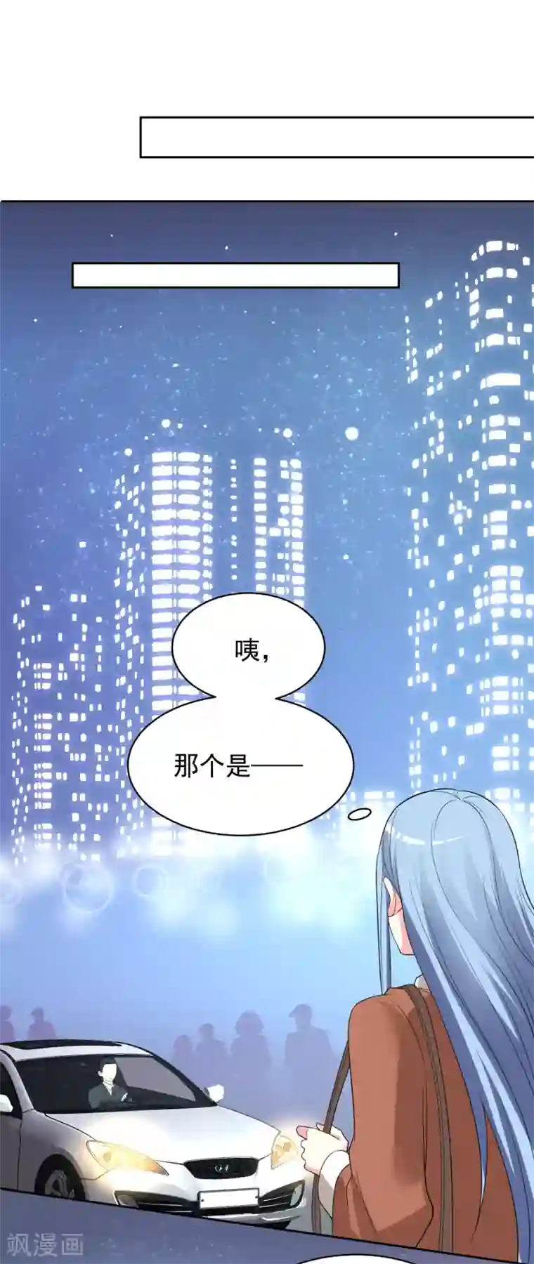 我被总裁黑上了！第328话