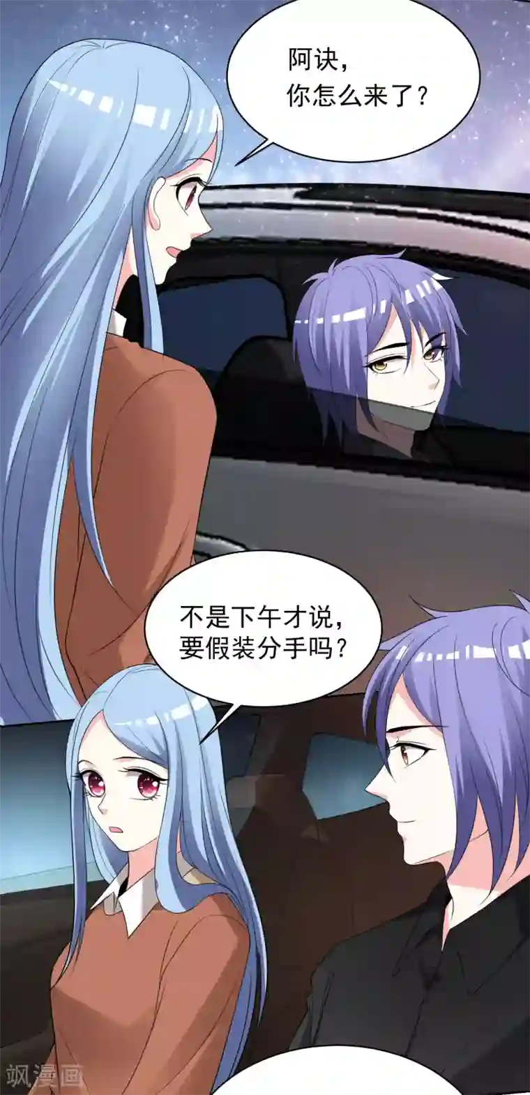 我被总裁黑上了！第328话