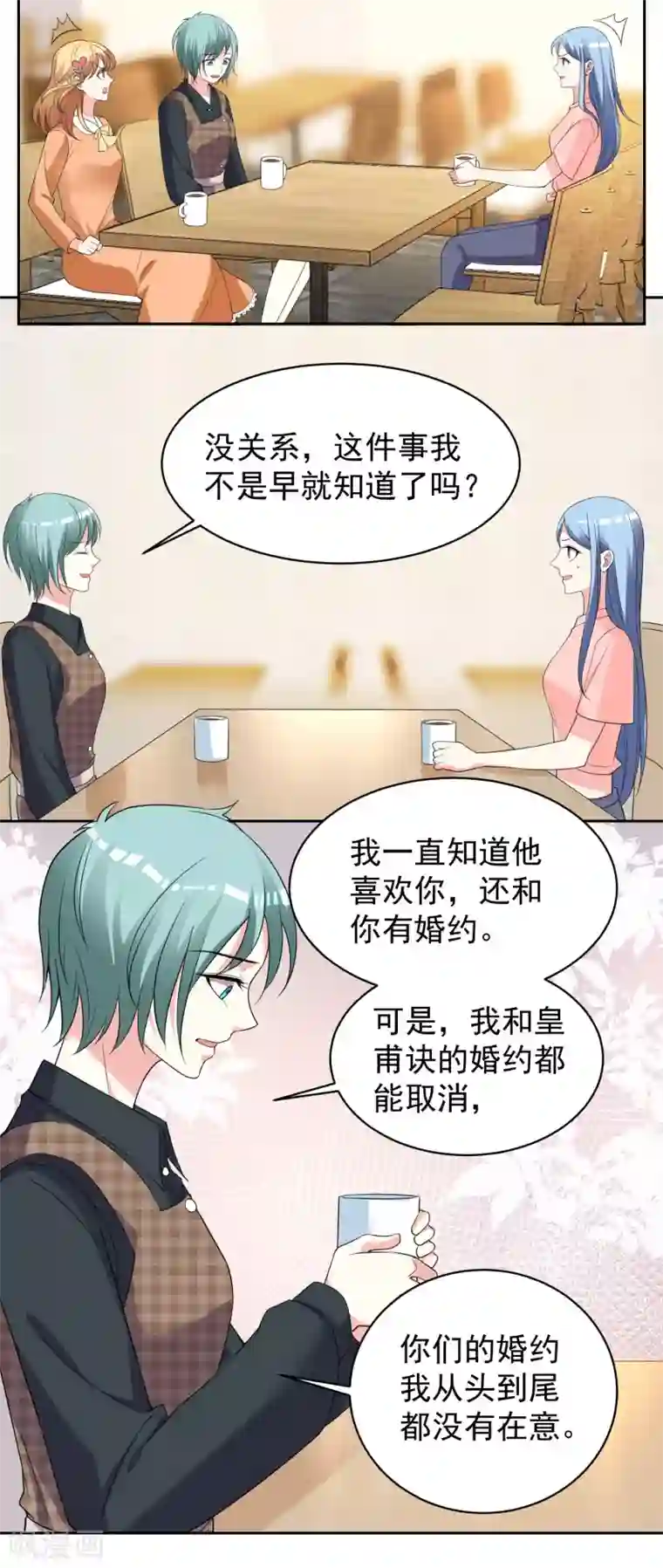 我被总裁黑上了！第328话