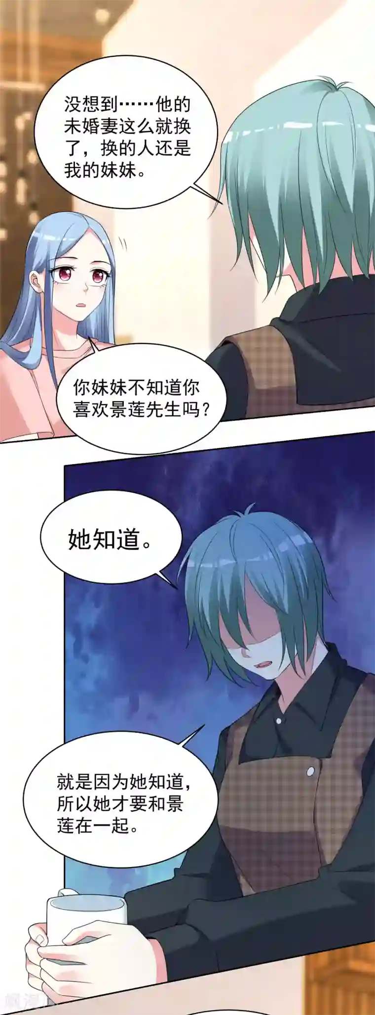 我被总裁黑上了！第328话