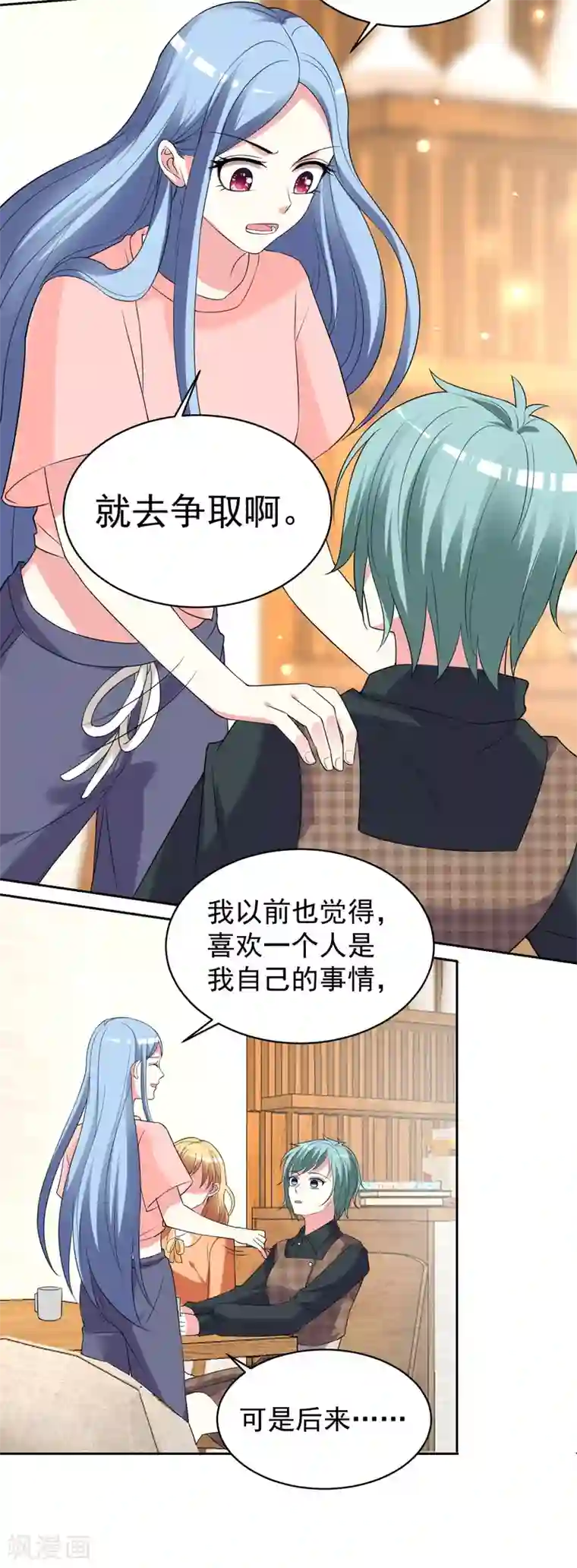 我被总裁黑上了！第328话