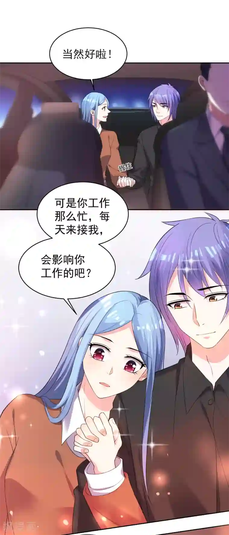 我被总裁黑上了！第329话