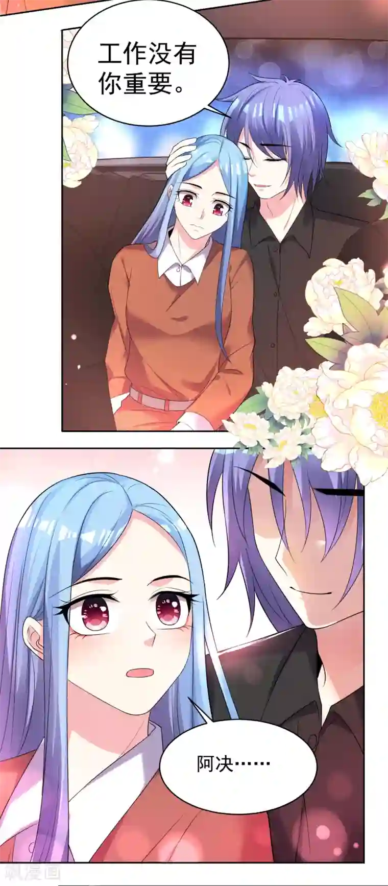 我被总裁黑上了！第329话