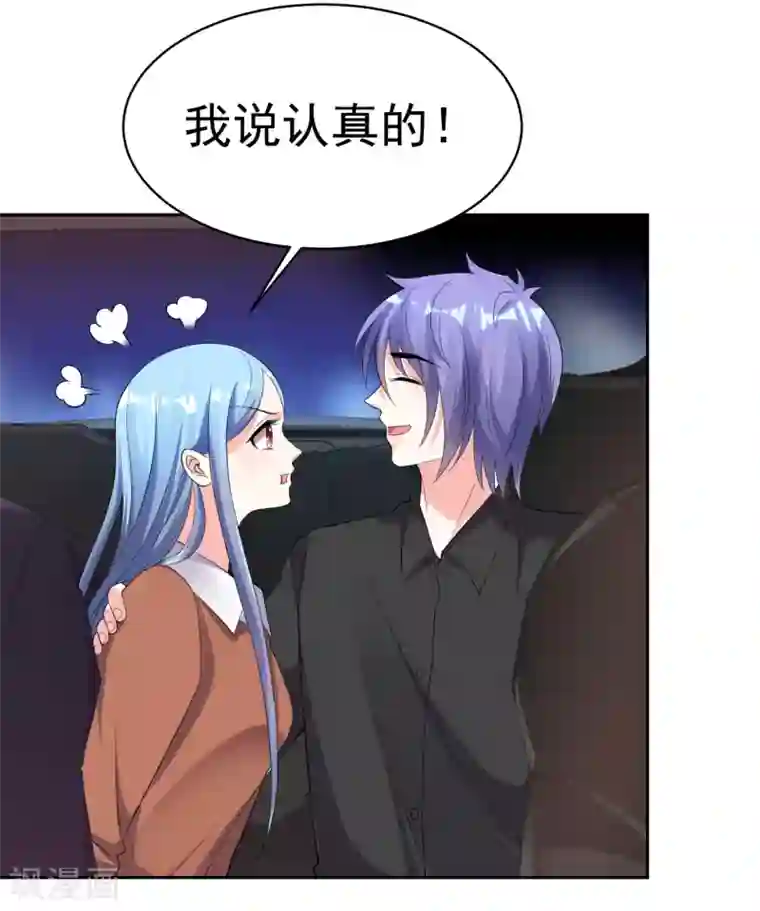 我被总裁黑上了！第329话