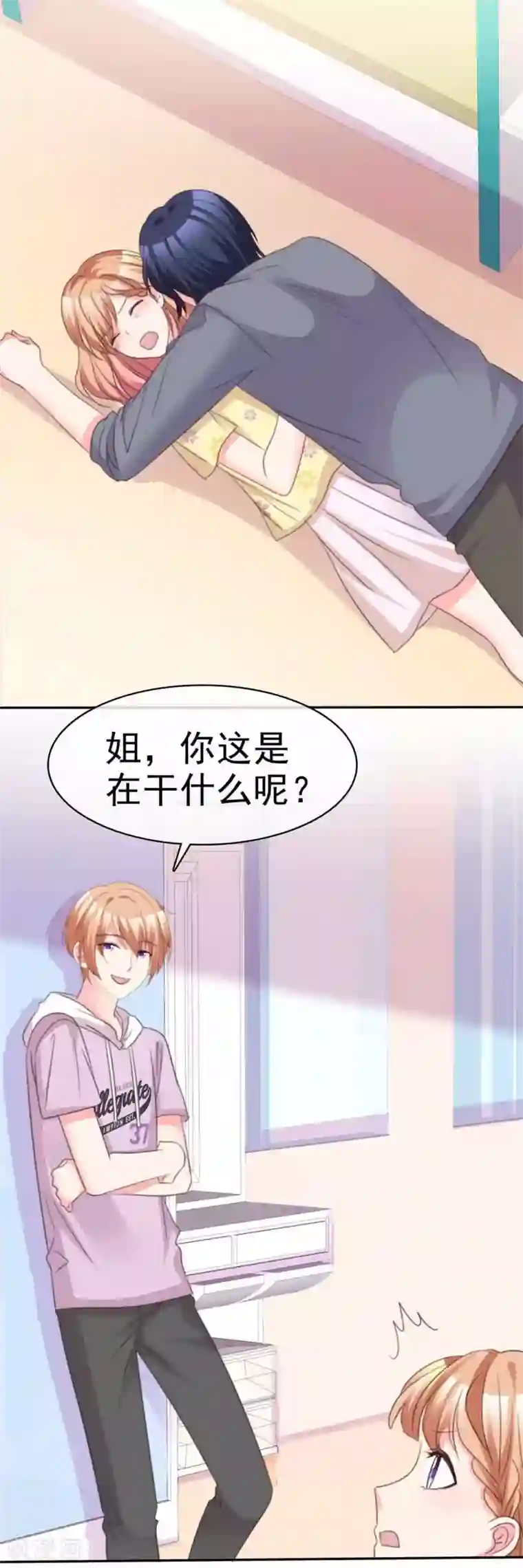 魔王的专属甜心第94话 他就是我姐夫吧~