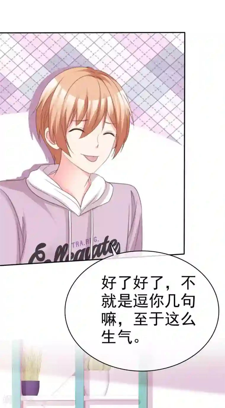 魔王的专属甜心第94话 他就是我姐夫吧~