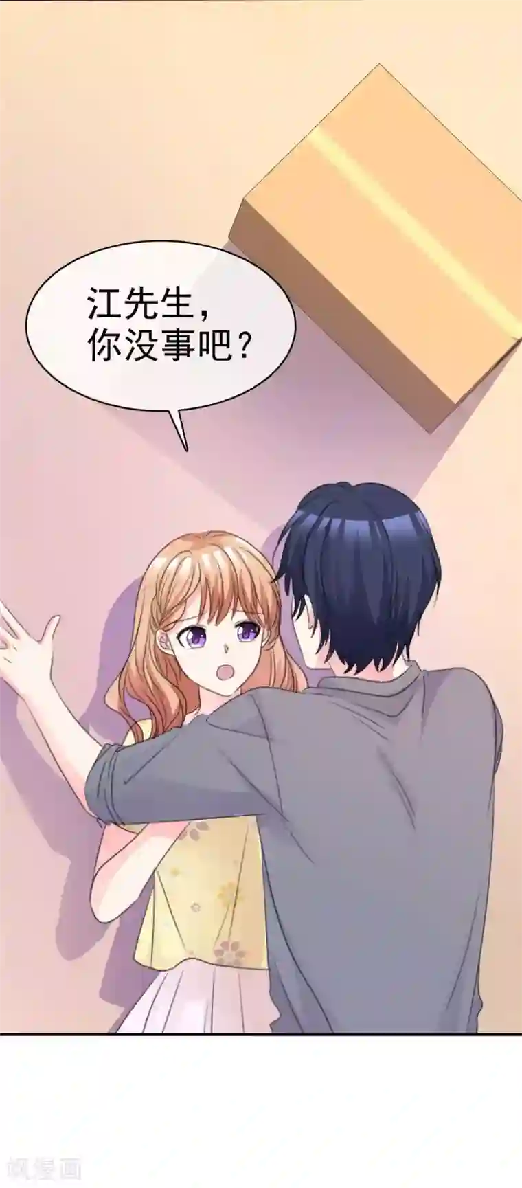 魔王的专属甜心第94话 他就是我姐夫吧~