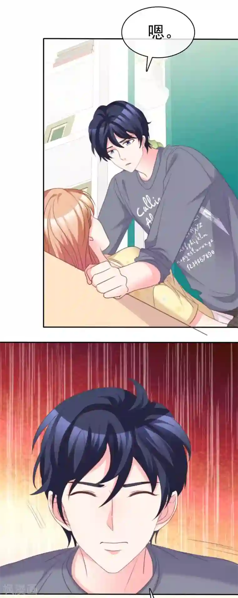 魔王的专属甜心第94话 他就是我姐夫吧~