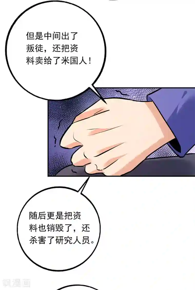 近身保镖第77话 你的血性呢叶秋？