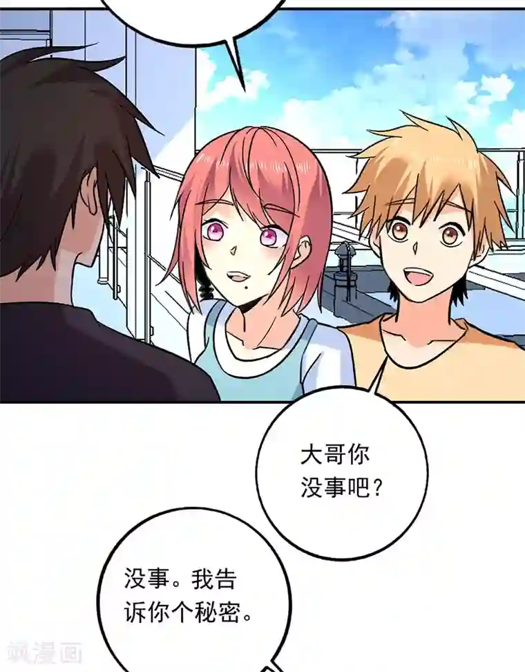 近身保镖第77话 你的血性呢叶秋？