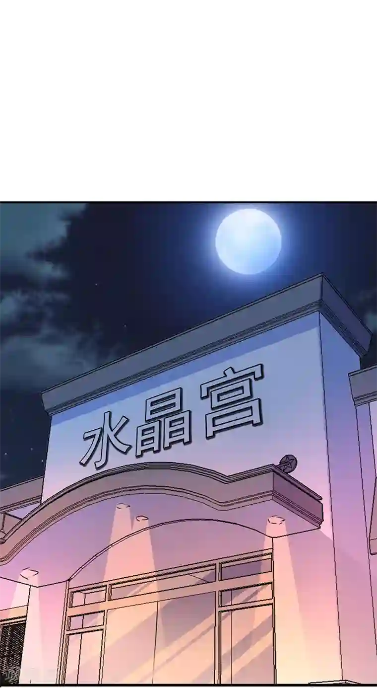 近身保镖第78话 向我的朋友道歉